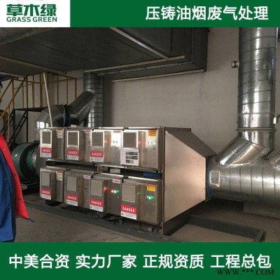 山西压铸机废气处理设备铝锌合金属压铸车间废气处理装置