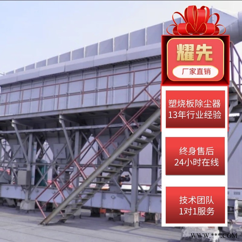 临安压铸机塑烧板除尘器 余姚铸造业除尘器 慈溪塑烧板除尘器 公司 耀先