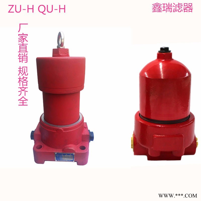 ZU-H63液压高压管路过滤器 滤油器 滤芯 液压泵站配件压铸机
