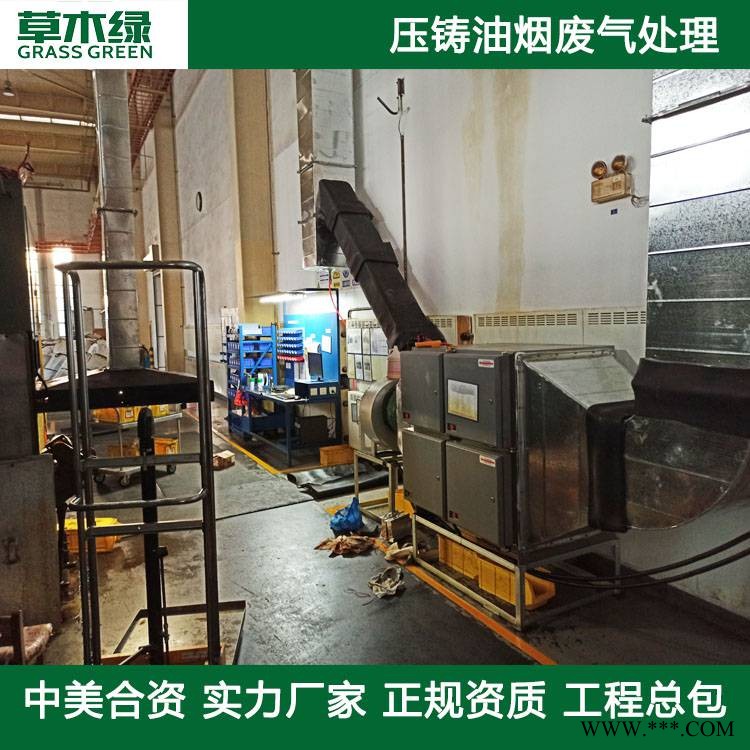 济南压铸废气处理设备压铸机高温油烟废气处理装置