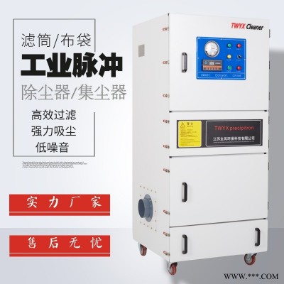 淮安脉冲除尘器厂家 压铸机除尘器 工业吸尘器设备