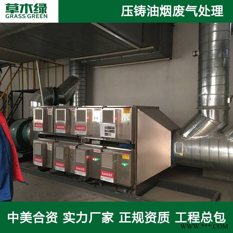 山东压铸机油烟处理铝/锌合金压铸废气治理设备图1