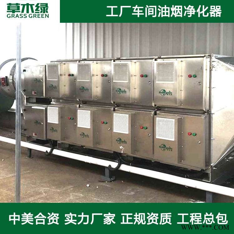 青岛工业净化油烟设备高压静电油烟净化器锻压机/压铸机/真空泵油烟净化