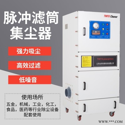 淮北脉冲除尘器 压铸机小型除尘器设备 石材吸尘设备