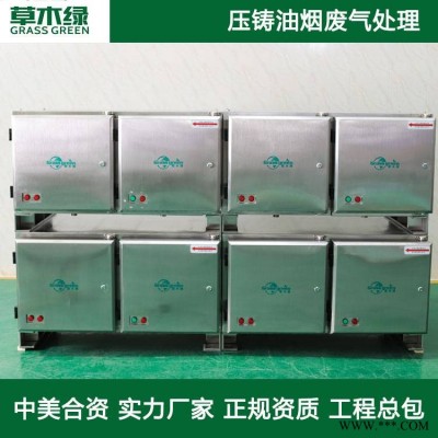 济南压铸机废气处理方案金属压铸/锻压油雾净化器设备