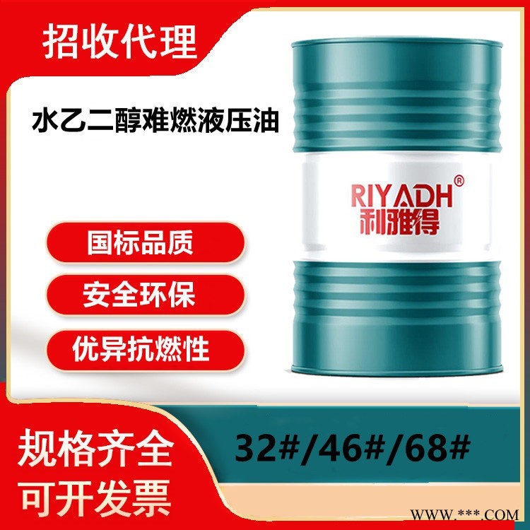 供应耐高温压铸机工程设备炼钢厂用32#46#68#100#难燃液压油