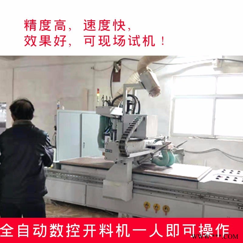 全自动多功能木工开料机    木工开料机价格优惠十年老厂  全自动多功能木工开料机厂家直销
