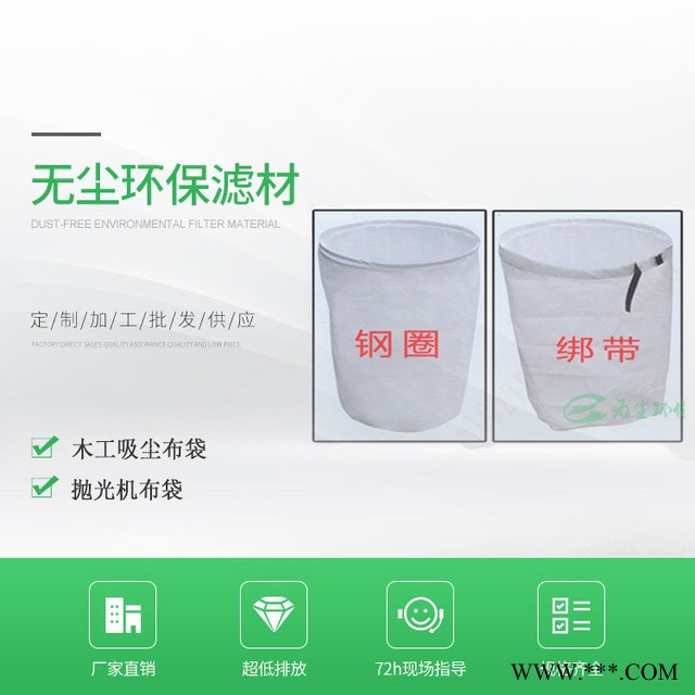厂家定制 208木工吸尘机布袋 木工吸尘机208除尘布袋 木工吸尘机208布袋 无尘环保图1