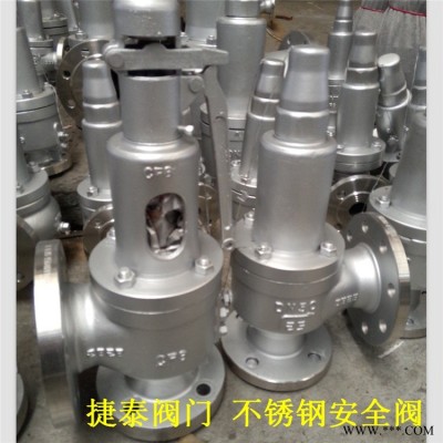 不锈钢蒸汽安全阀 A48Y-16P DN50锅炉安全阀
