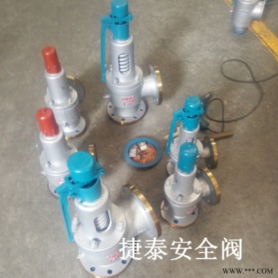 A48Y蒸汽安全阀 捷泰供应蒸汽安全阀 A48Y-16C