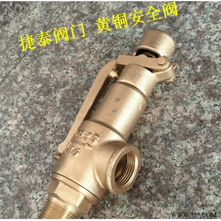 专业生产A28W安全阀 A28W-16T黄铜安全阀图1