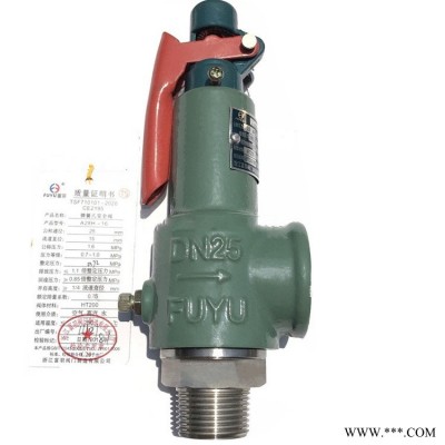 富羽安全阀 A28H-16储蓄罐全启式A28W-16T锅炉蒸汽安全阀1.3-1.6