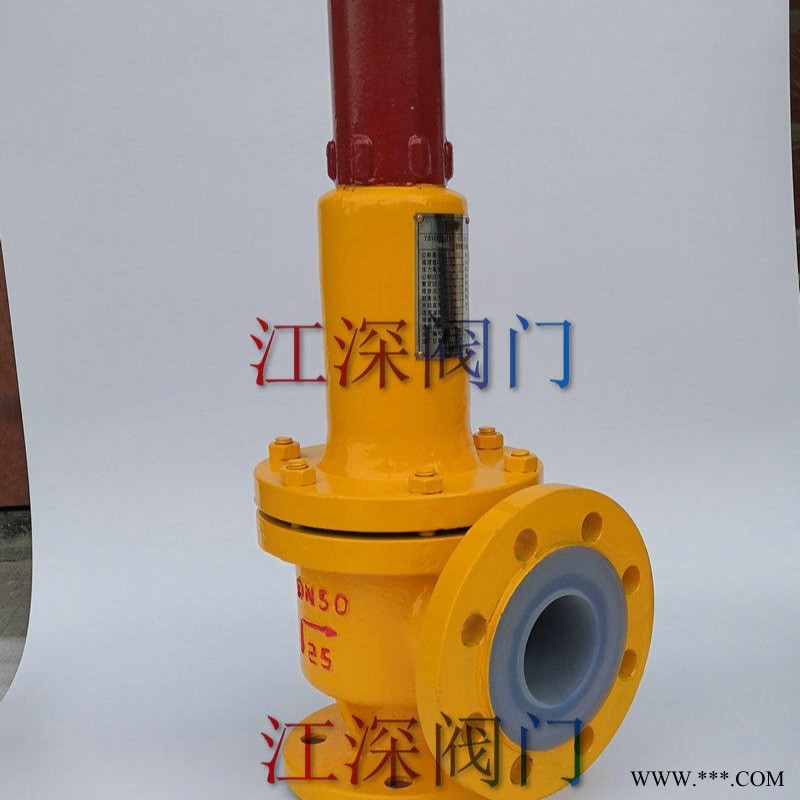 江深阀门制造A42PFA-16C高温型衬四氟安全阀DN20-100弹簧封闭式氯气安全阀实物清晰图