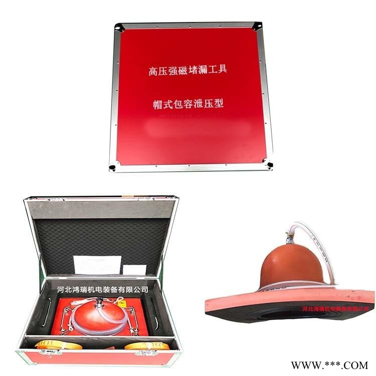 河北鸿瑞牌 安全阀专用堵漏工具 专营各种安防消防器具 002图1