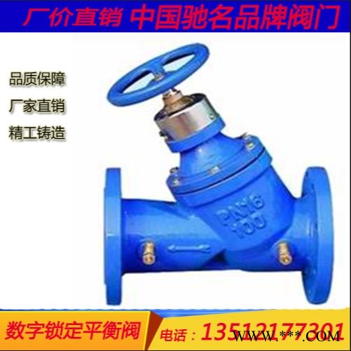 上海 龙贯 阀门  SP45F SP15F 批发 数字锁定平衡阀 静态平衡阀 暖通阀 节约阀 安全阀图1