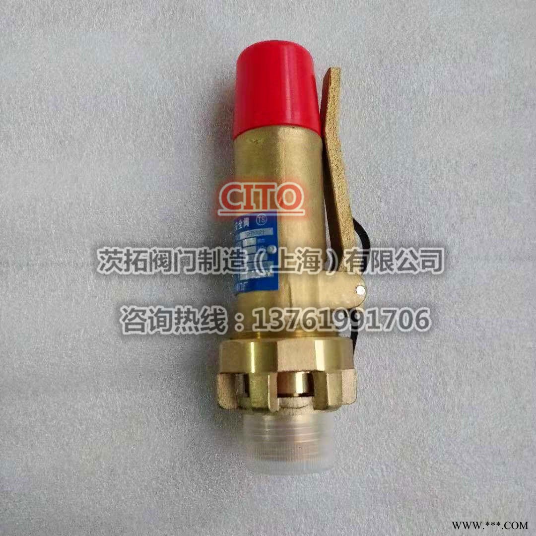 上海跃进阀门厂AK28X2-16T弹簧式安全阀，全铜丝扣安全泄压阀图1
