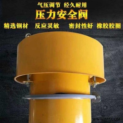 搅拌站vpc-273-1b不锈钢压力安全阀 水泥罐泄压阀 仓顶防爆阀压力阀仓顶除尘器泄压阀 水泥仓顶防爆阀泄压阀