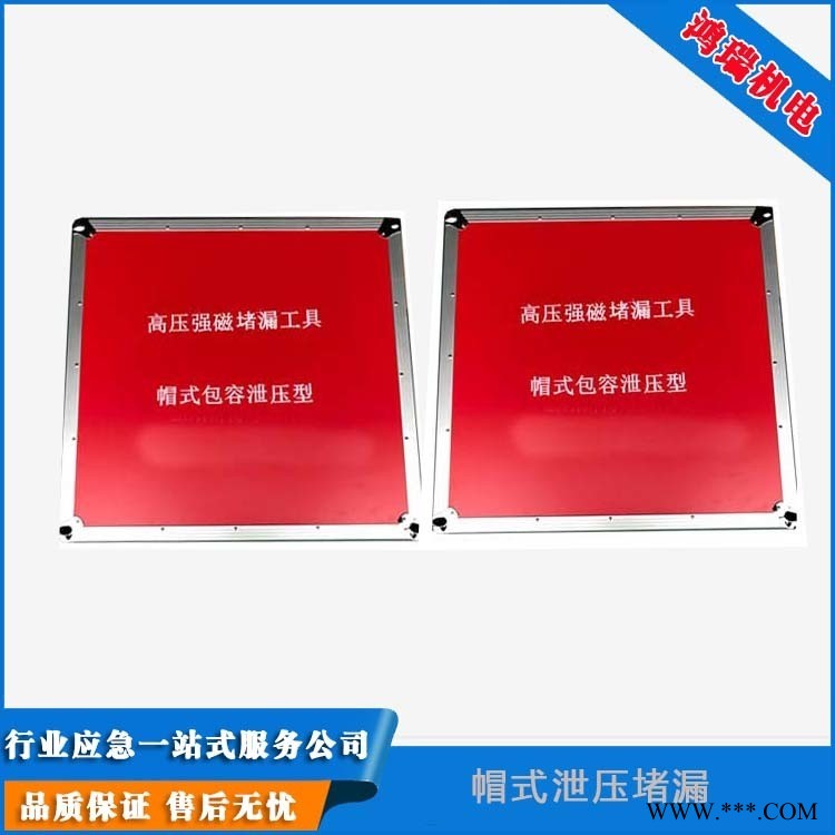 河北鸿瑞 泄压型堵漏工具 安全阀专用堵漏工具 HR-004图1