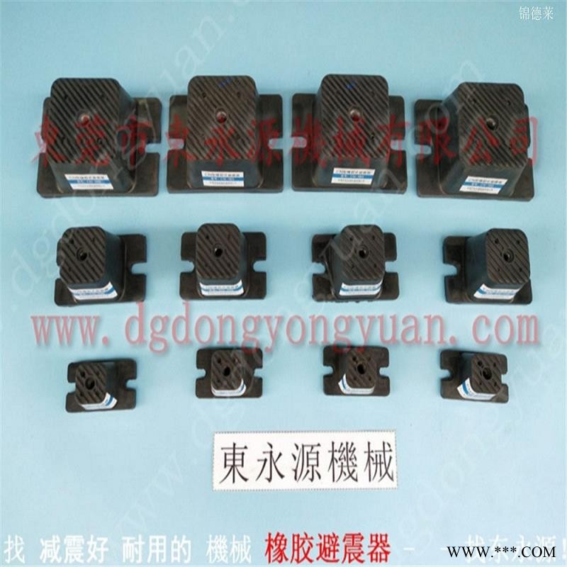 振动盘减震隔音垫 双座模切机减震器  垫铁  研模机橡胶减震器，冲床离合器安全阀