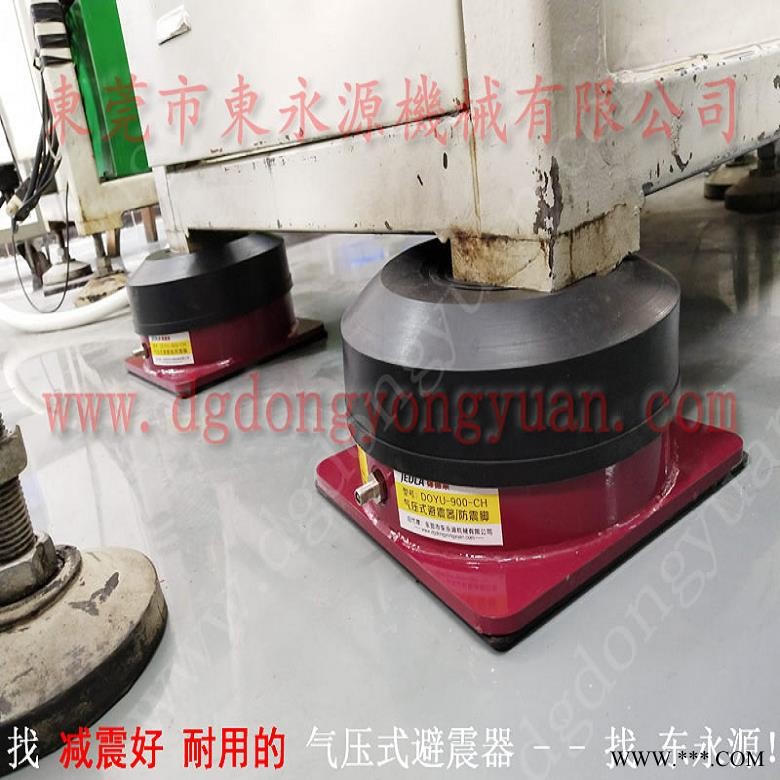 印刷啤机减震器 裁料机减震脚  减振脚  塑料碟裁切机防震器，冲床离合器安全阀