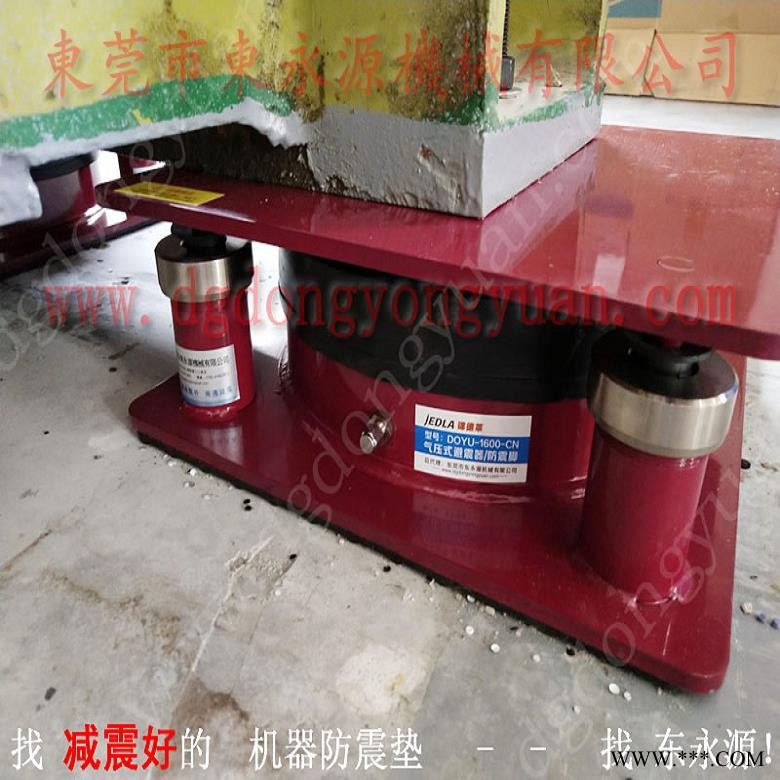 耐用的垫铁  模切机搬上楼用隔震垫，冲床离合器安全阀图1