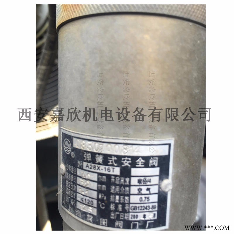 0830100814  阿特拉斯  空压机  专用安全阀图1