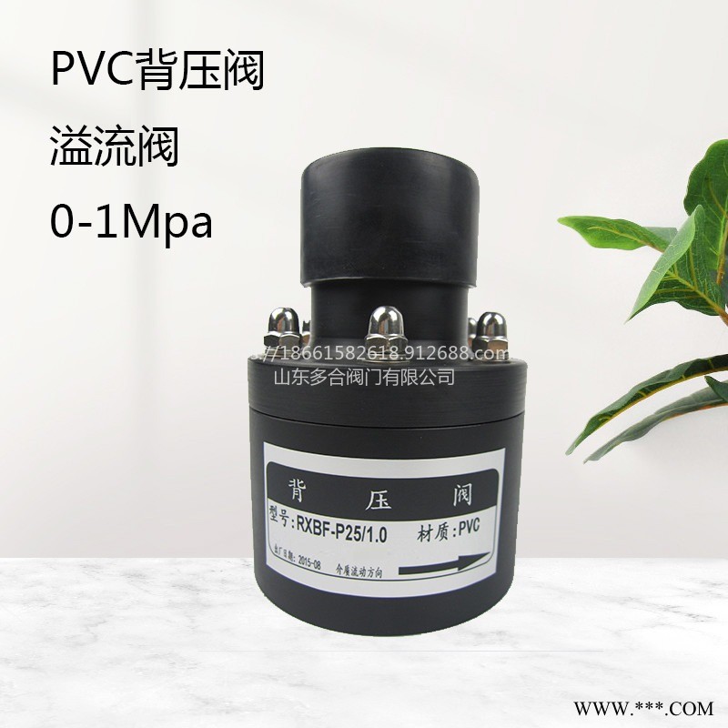 供应PVC膜片安全阀泄压阀塑料背压阀流量控制阀