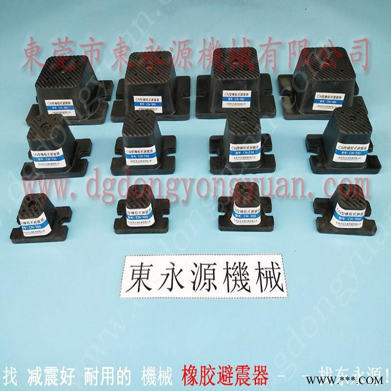 模切机用橡胶避震器 三坐标被动防振垫  减震脚  充气式减振脚垫，冲床离合器安全阀