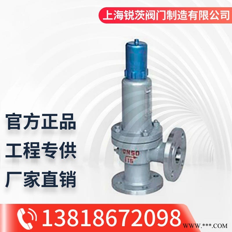 A41H-16C/P/R A41Y型弹簧微启封闭式安全阀 石油燃油管道泄压阀 DN15-50锐茨阀门图1