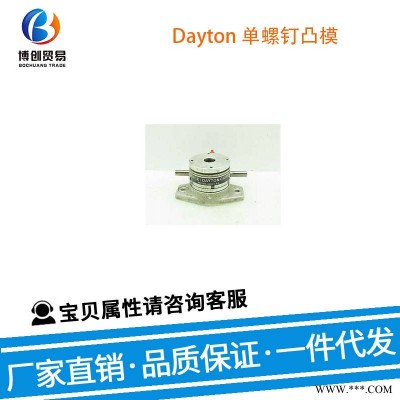 美国 Dayton 单螺钉凸模 K4970-1-10-90-1 P7 安全阀