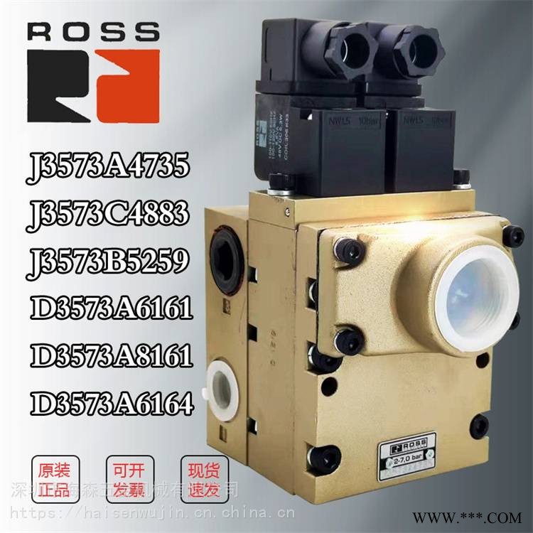 全新ROSS双联电磁阀D2773B5001冲压机械安全阀 发货快图1