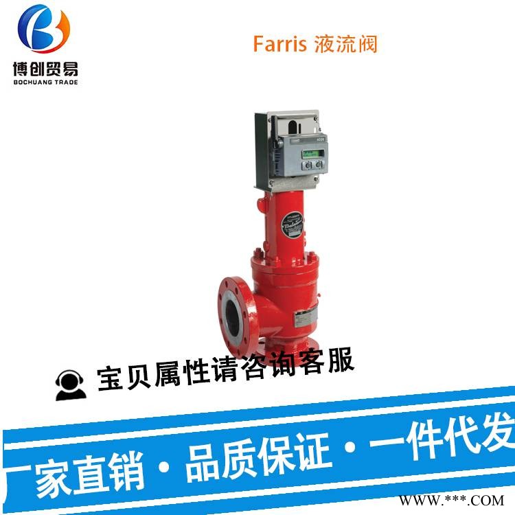 美国 Farris 液流阀 27DA33-220 安全阀