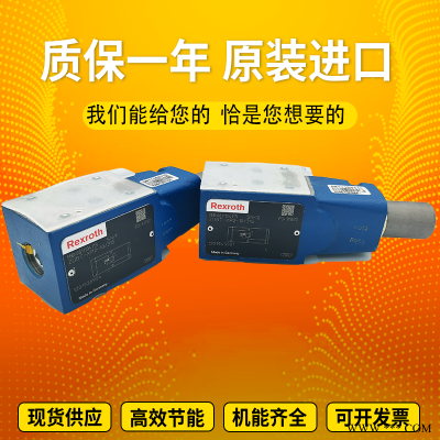Rexroth力士乐原装进口压力控制阀溢流阀DB20247315XW65先导式安全阀现货