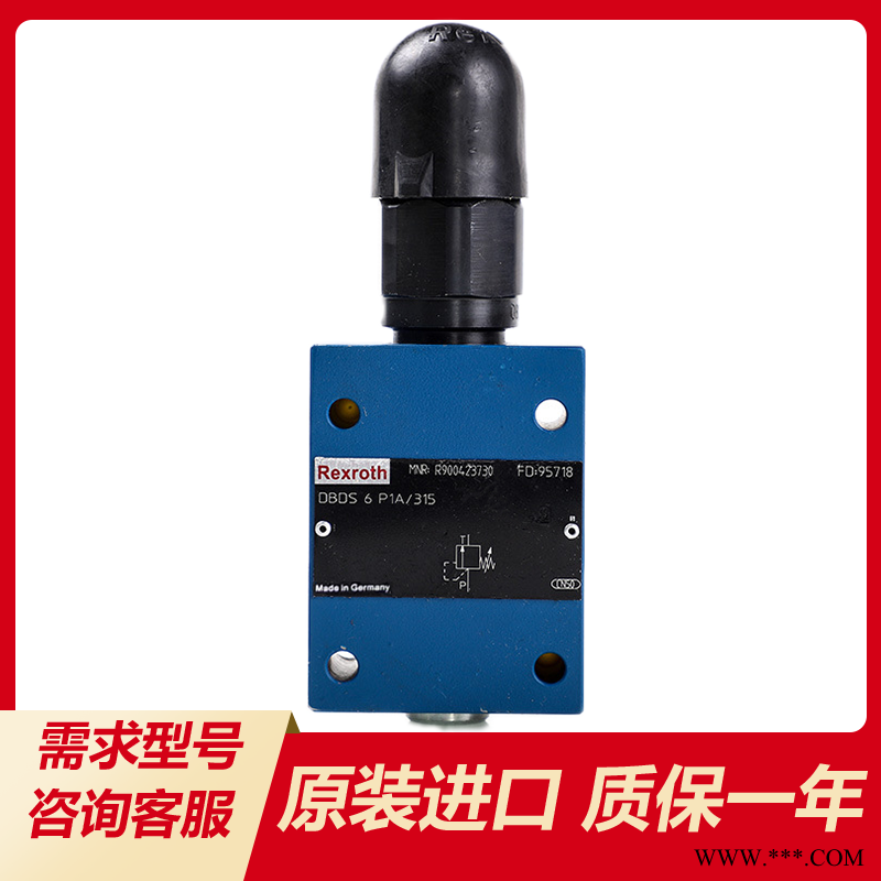 德国原装进口Rexroth力士乐溢流阀DBDS6P1X/400直动式安全阀全新图1