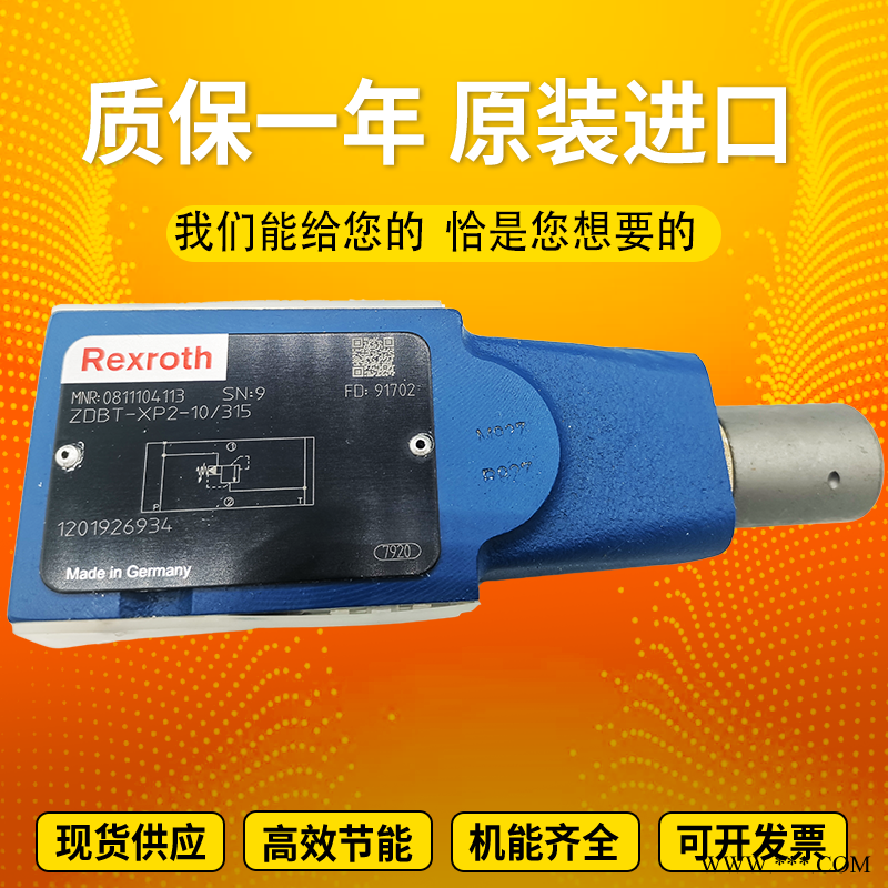 Rexroth力士乐原装德国进口溢流阀Z2DBY6DC2-1X/160V/60先导式压力控制安全阀图1
