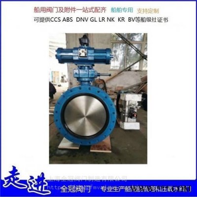 GBT3037船用青铜板对夹式液动带手动蝶阀DIN德标安全阀