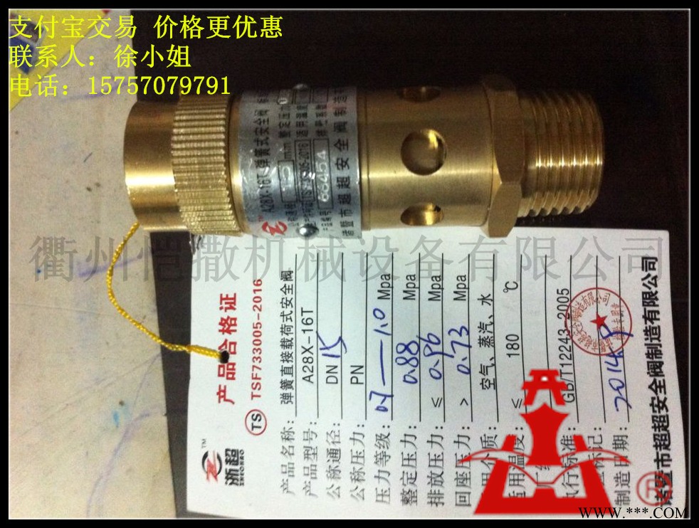 批发螺杆空压机安全阀  空压机配件 开山螺杆空压机配件
