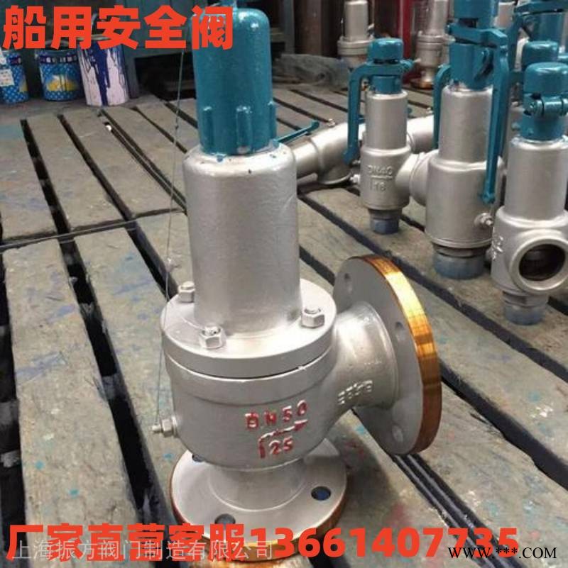 船用DIN型A48E-150德标锅炉弹簧式铸钢直角安全阀带CCS船级社证书图1