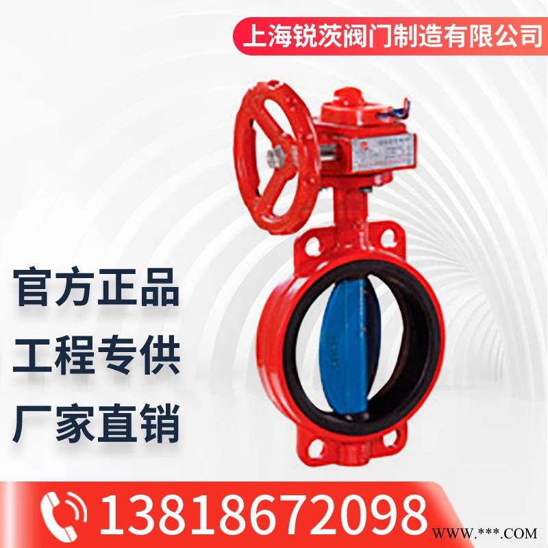 WBSX消防专用信号蝶阀 消防阀门配件消防设备安全可靠 衬胶涡轮信号蝶阀DN50-400垂直板式消防专用信号蝶阀图1