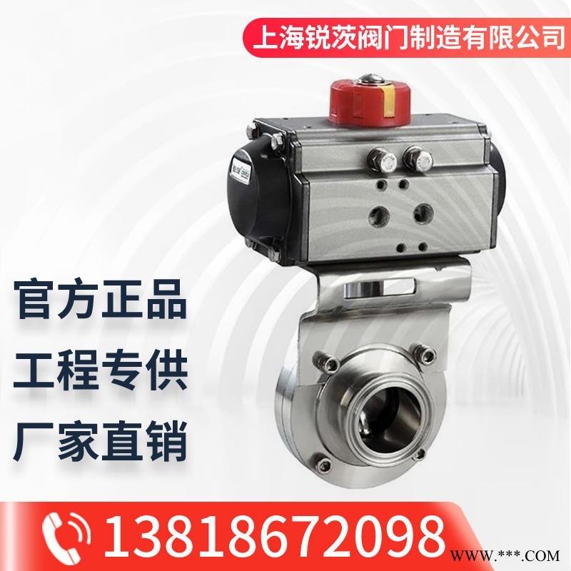 气动蝶阀卫生级快接卡箍焊接式快装蝶阀D681-X不锈钢快装气动蝶阀15-500图1
