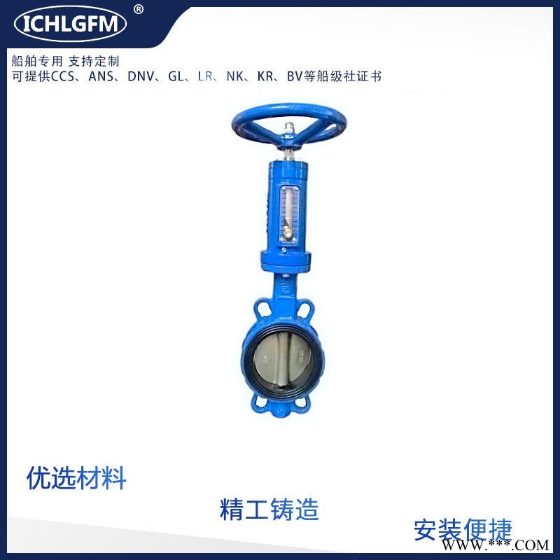 昆山良工船用阀门船用螺旋式蝶阀 船用LUG型螺旋式蝶阀 船用法兰螺旋式蝶阀GB/3036 JIS F748图1