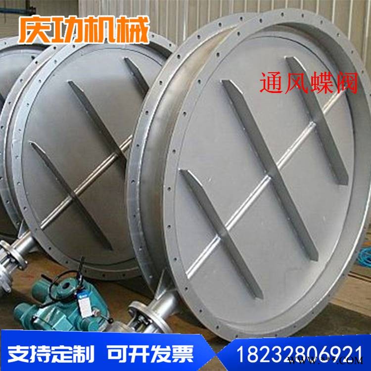 河北庆功DN500电动蝶阀手动蝶阀电液动蝶阀