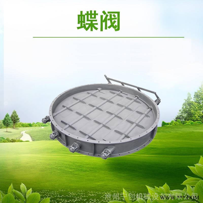 宁创环保供应不锈钢通风蝶阀气动通风蝶阀隔爆型电动通风蝶阀图1