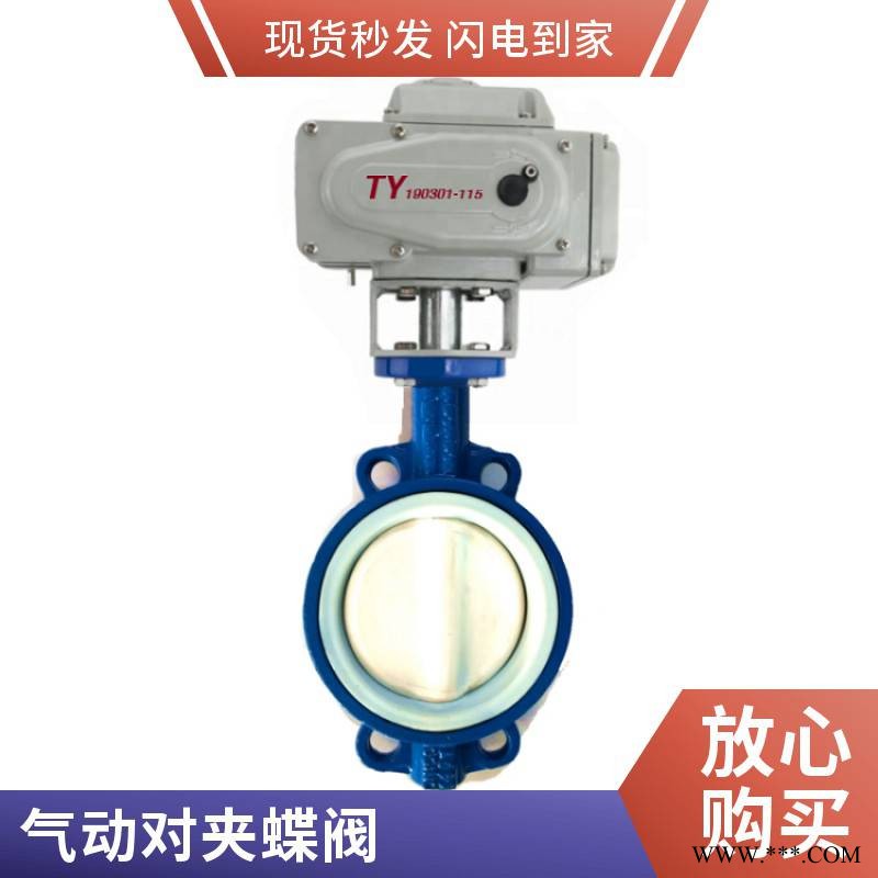 D671X气动软密封蝶阀 气动对夹蝶阀 电动对夹蝶阀 铸铁气动蝶阀 铸钢气动蝶阀 不锈钢气动蝶阀图1