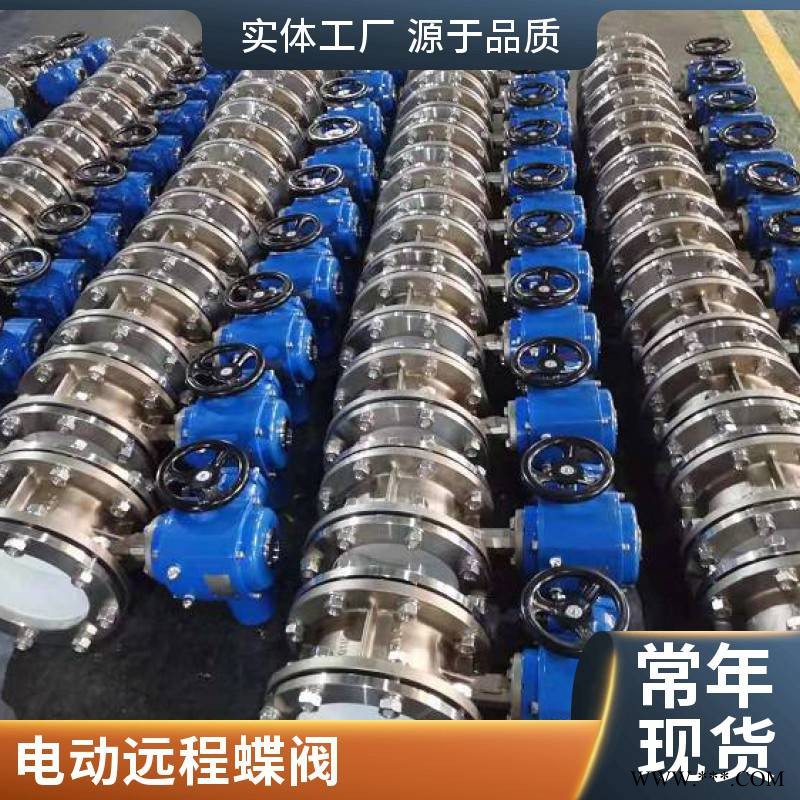 开关型电动蝶阀 调节型软密封蝶阀 电动对夹式蝶阀D971X-16Q图1