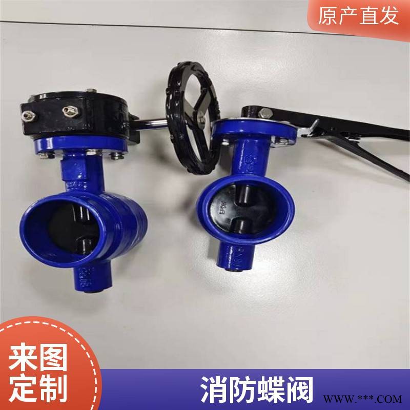 塘业D81X-16Q沟槽手柄蝶阀 消防专用卡箍蝶阀 沟槽蝶阀DN50-200图1