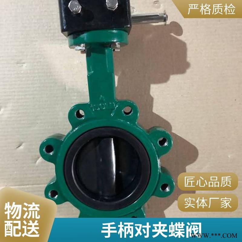 LT手柄蝶阀 涡轮蝶阀 DN700对夹蝶阀 D371-16Q软密封蝶阀图1