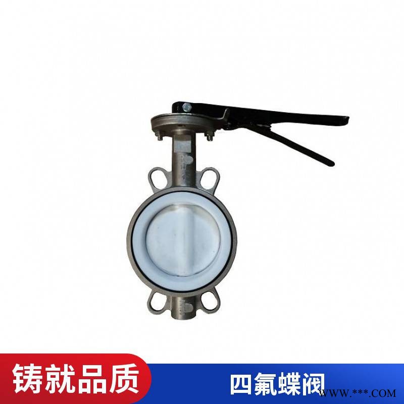 手柄凸耳蝶阀 D71FP-16Q 四氟蝶阀 对夹式软密封蝶阀 手动开关阀图1
