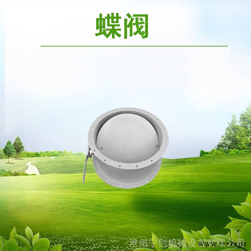 宁创环保供应手柄型通风蝶阀 涡轮型手动通风蝶阀 风量调节蝶阀图1