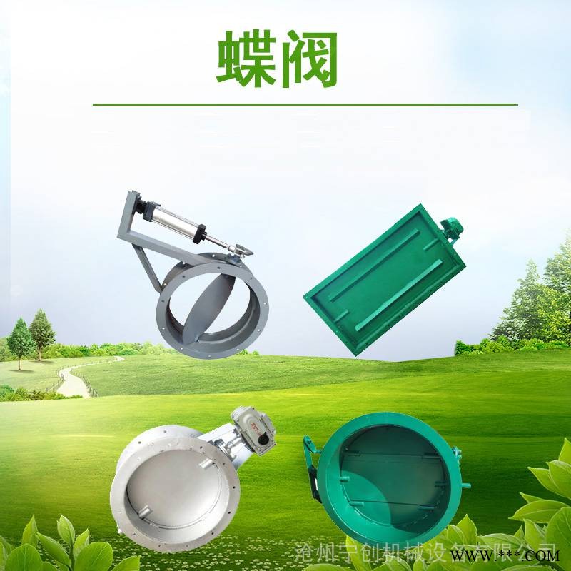 宁创环保供应通风蝶阀 气动通风蝶阀 不锈钢通风蝶阀图1